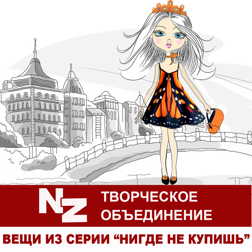 Творческое объединение "NZ"